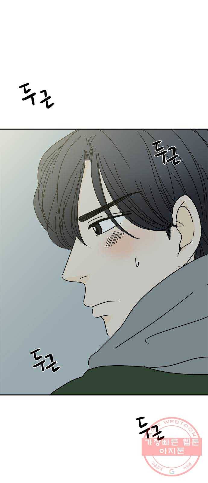 여름여자 하보이 15화 2