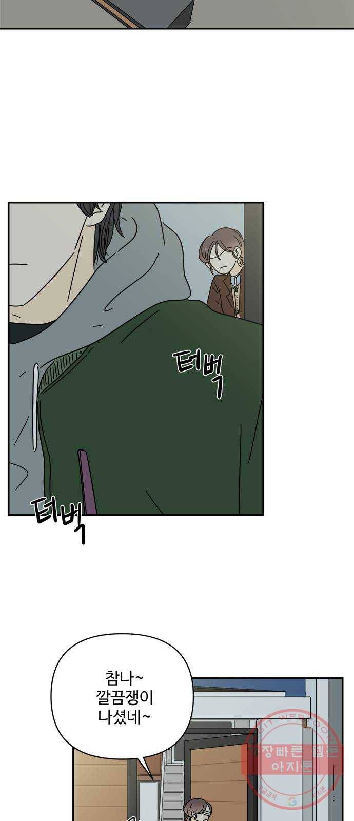 여름여자 하보이 15화 8