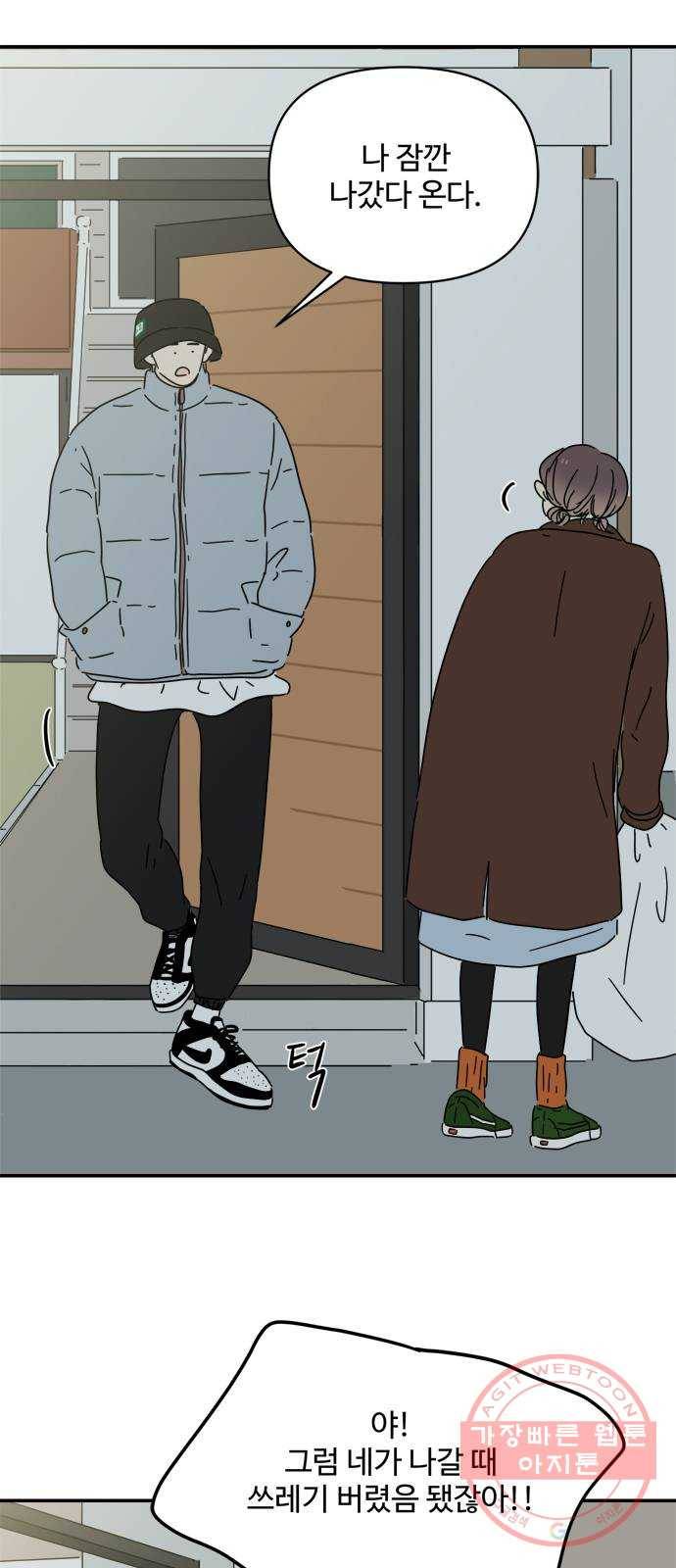 여름여자 하보이 15화 10