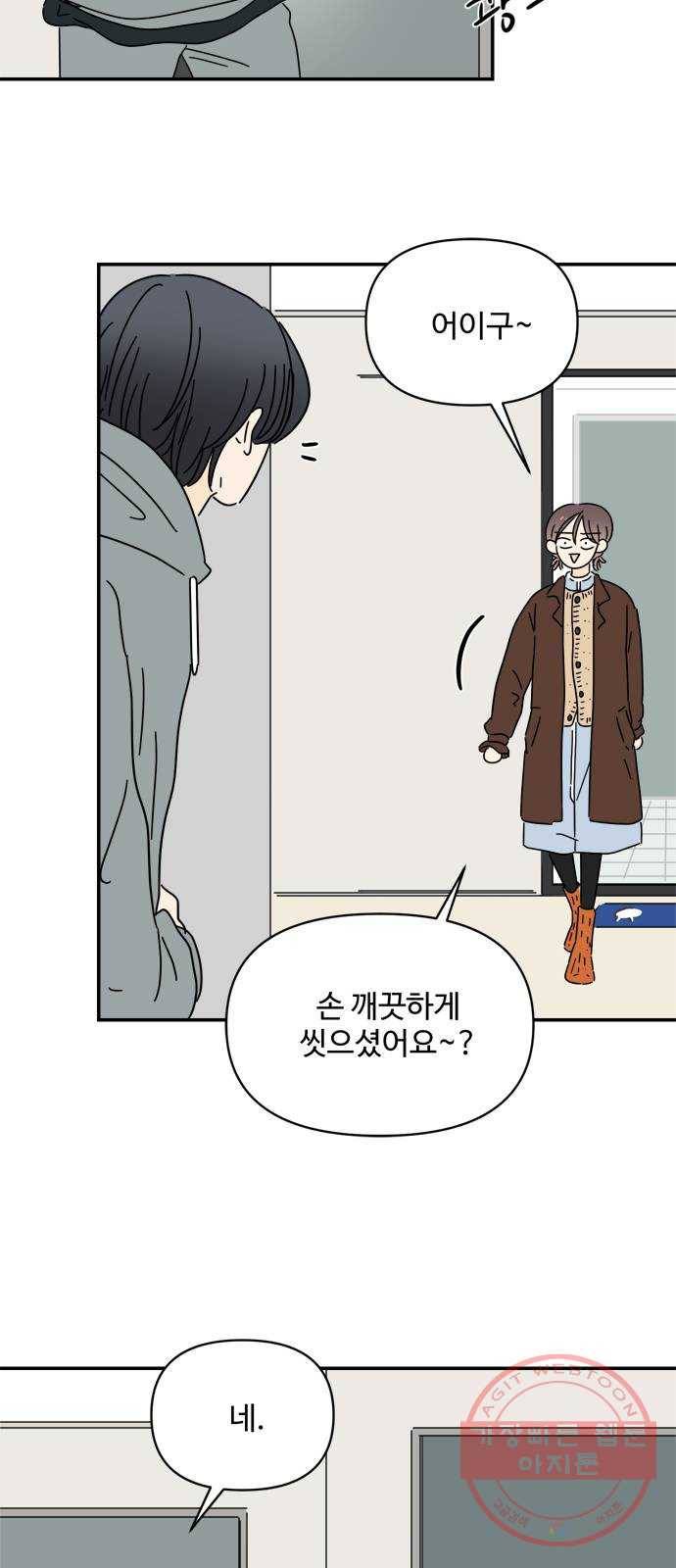 여름여자 하보이 15화 17