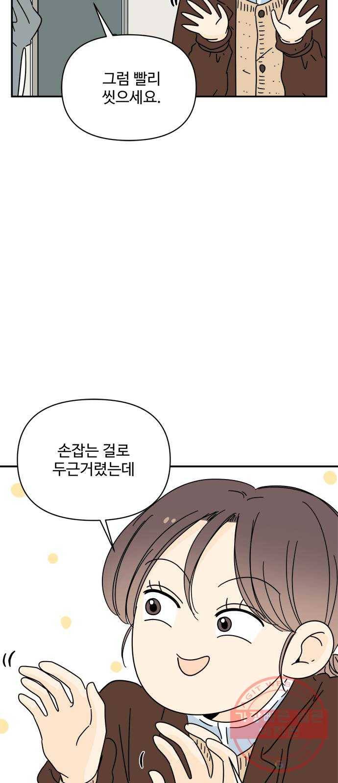 여름여자 하보이 15화 19