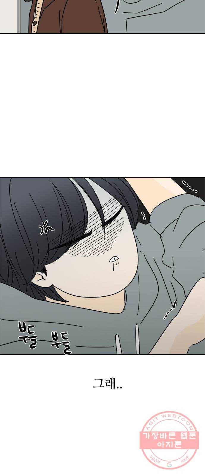 여름여자 하보이 15화 22