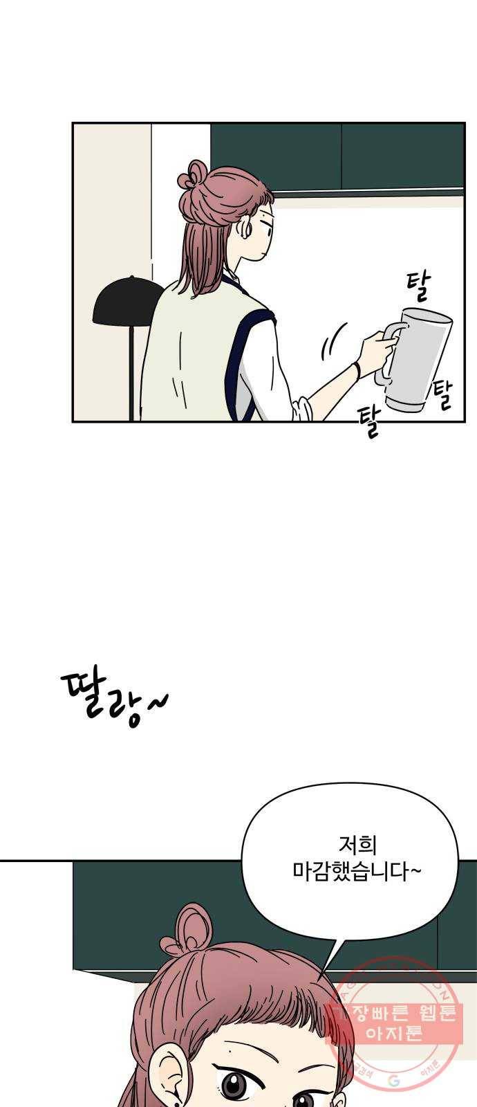 여름여자 하보이 15화 26