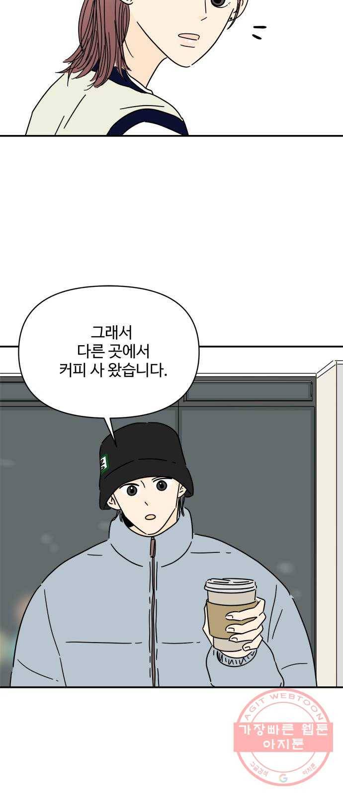 여름여자 하보이 15화 27