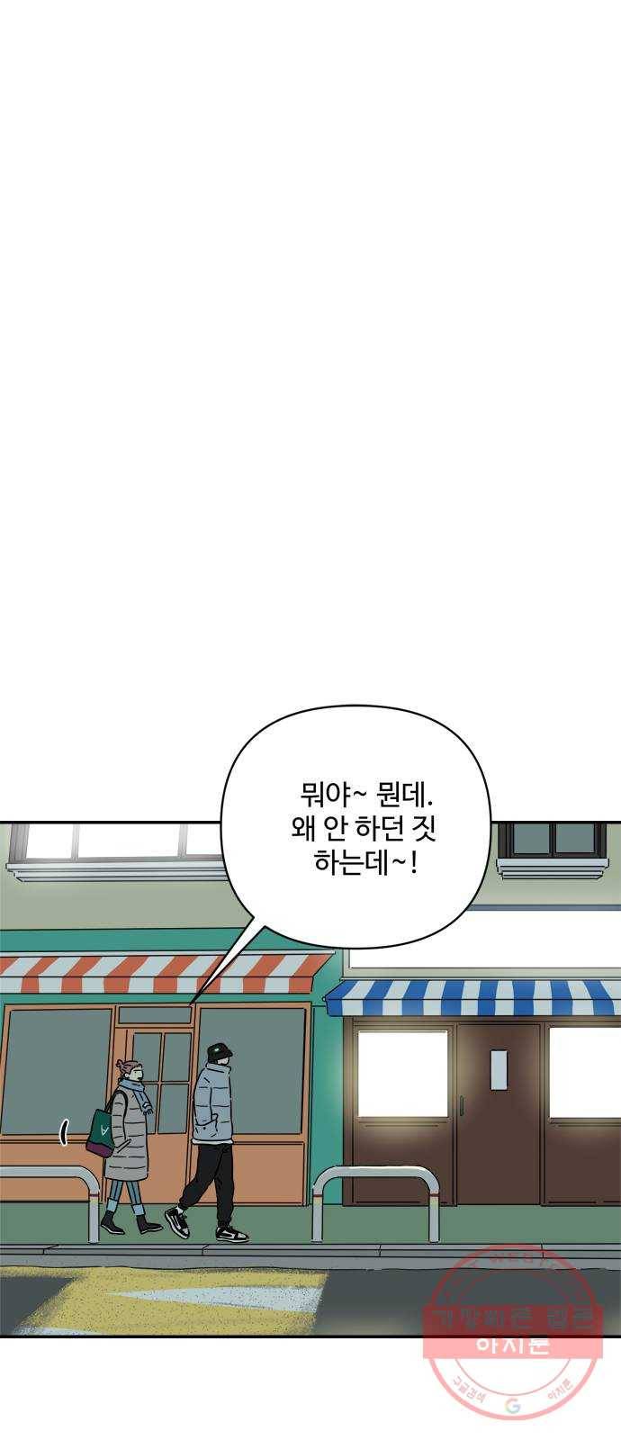 여름여자 하보이 15화 32