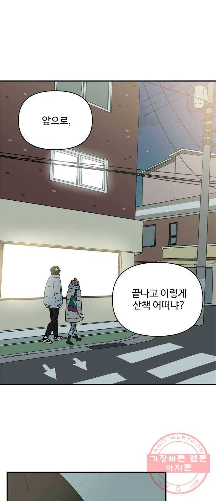 여름여자 하보이 15화 36