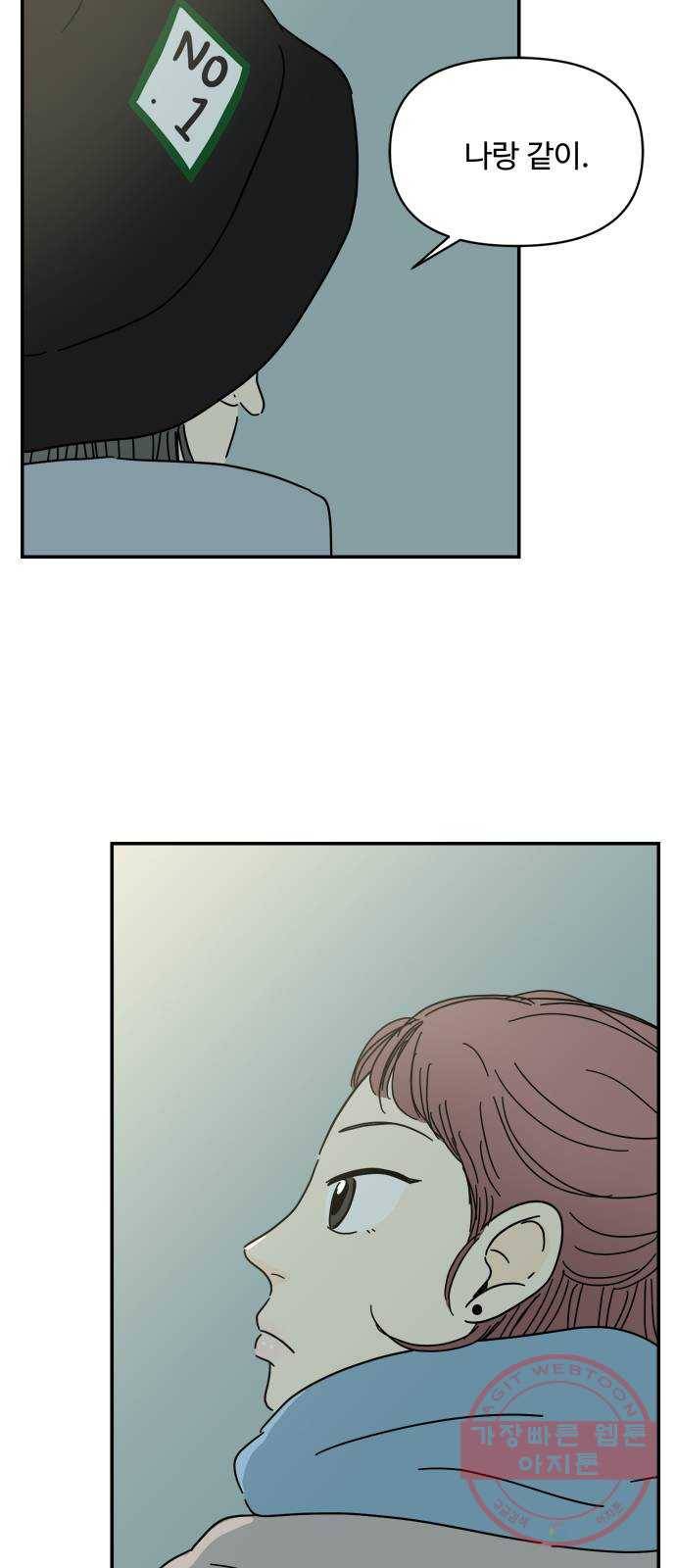 여름여자 하보이 15화 37