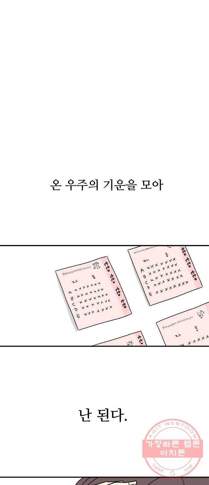여름여자 하보이 15화 39