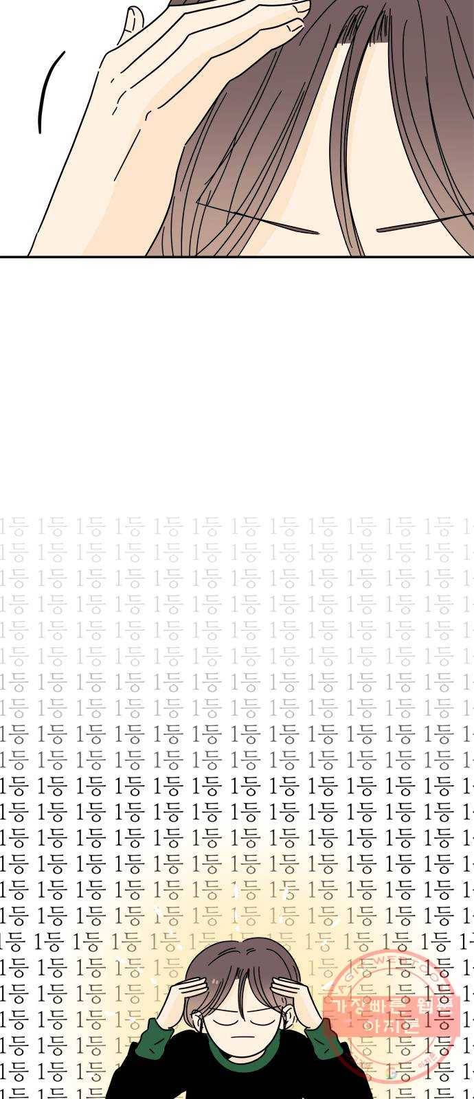 여름여자 하보이 15화 40