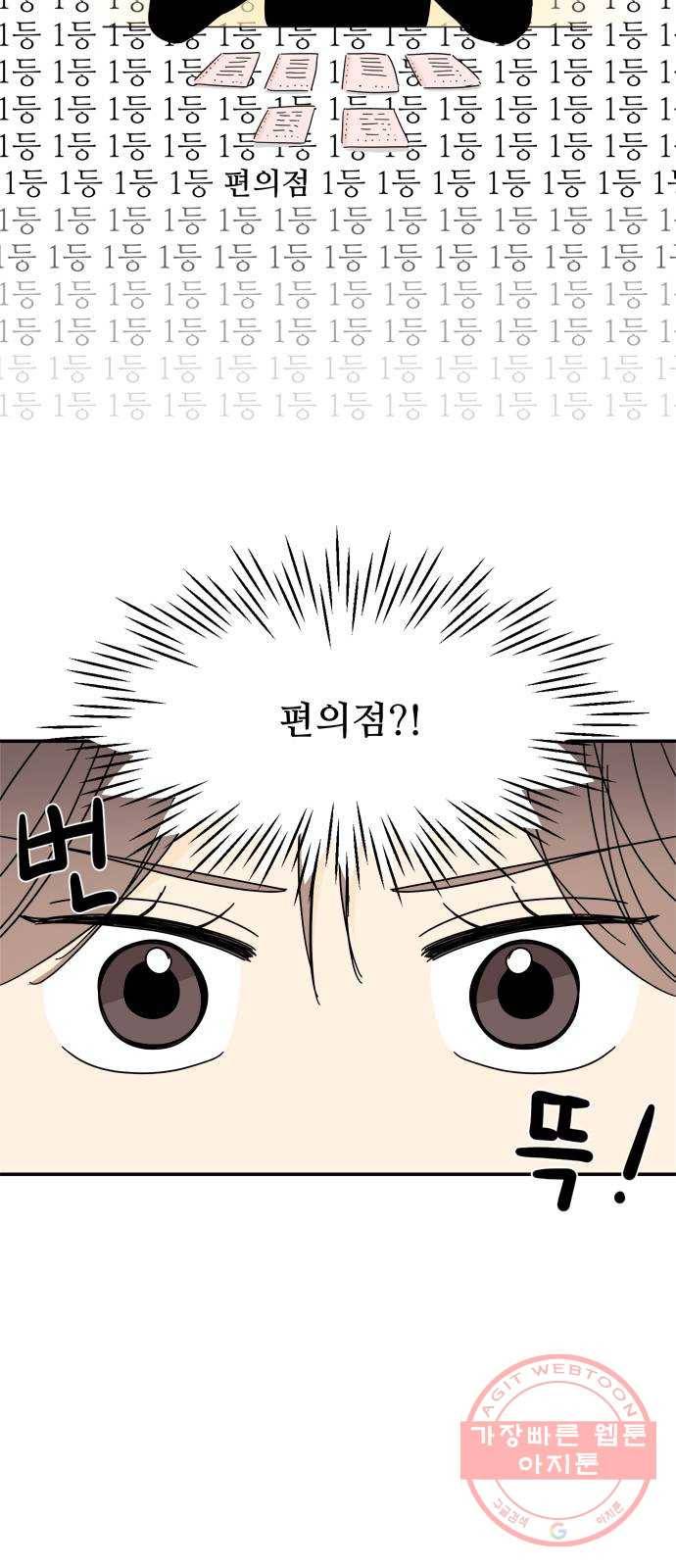 여름여자 하보이 15화 41