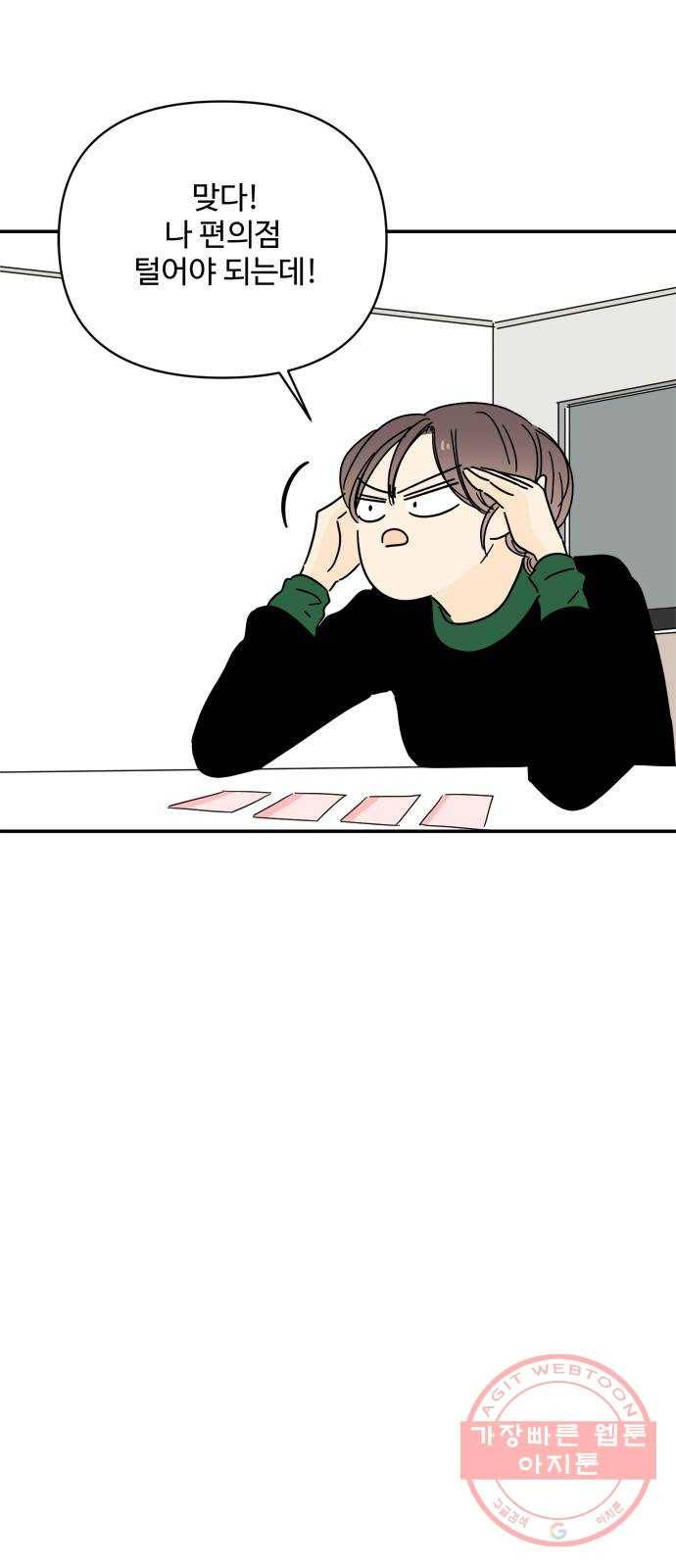여름여자 하보이 15화 42