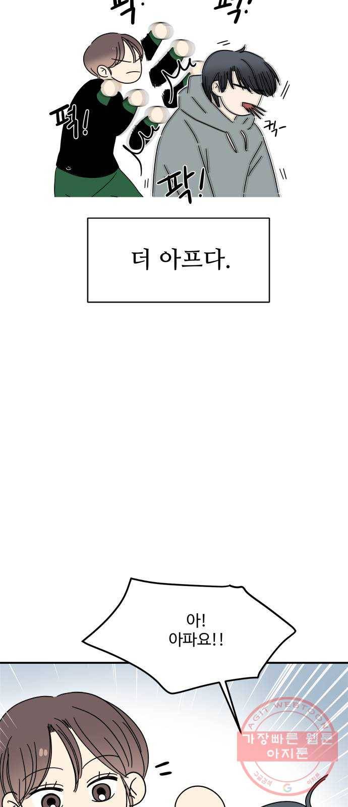 여름여자 하보이 15화 50