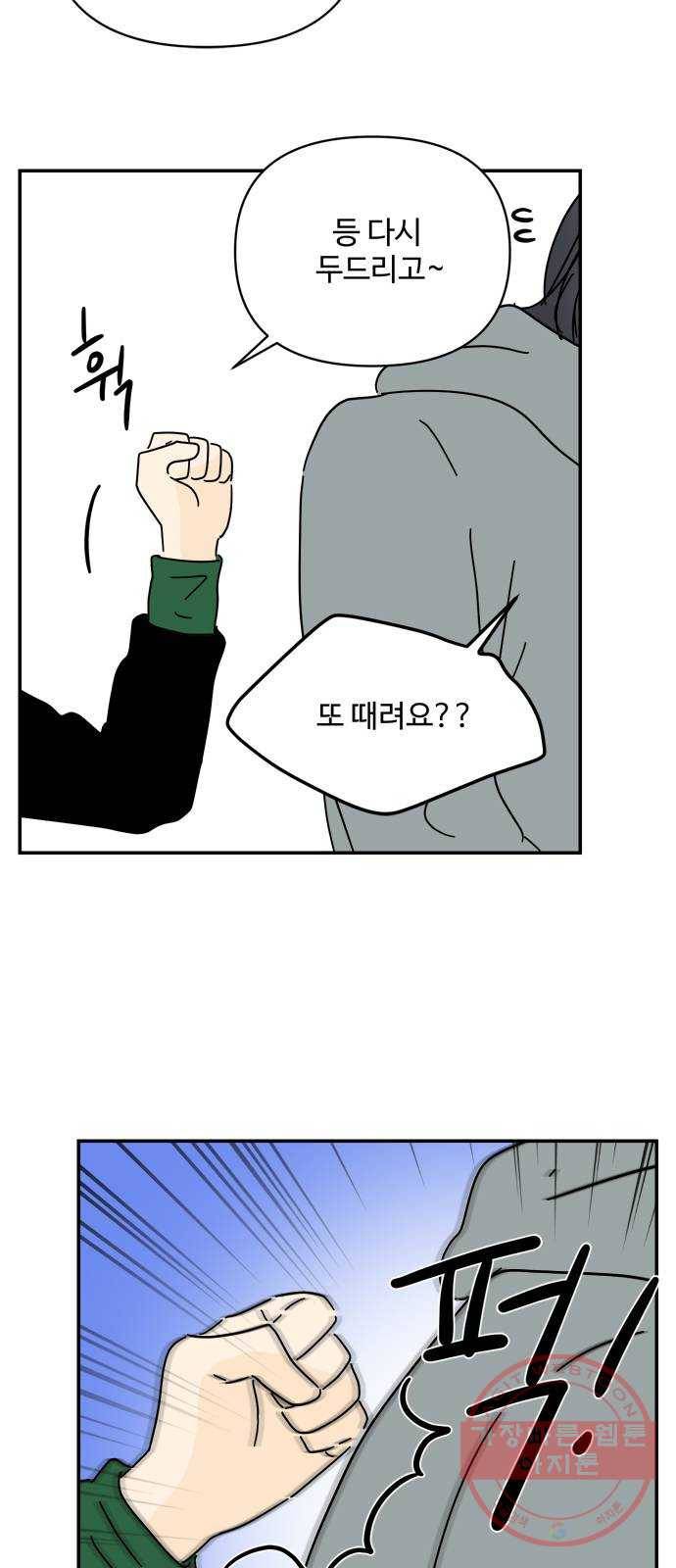 여름여자 하보이 15화 55