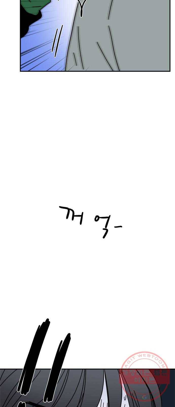 여름여자 하보이 15화 56