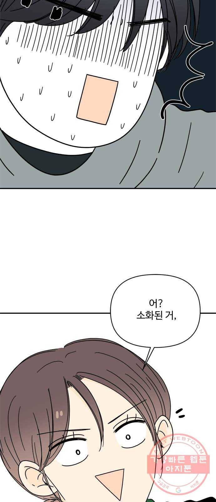 여름여자 하보이 15화 57