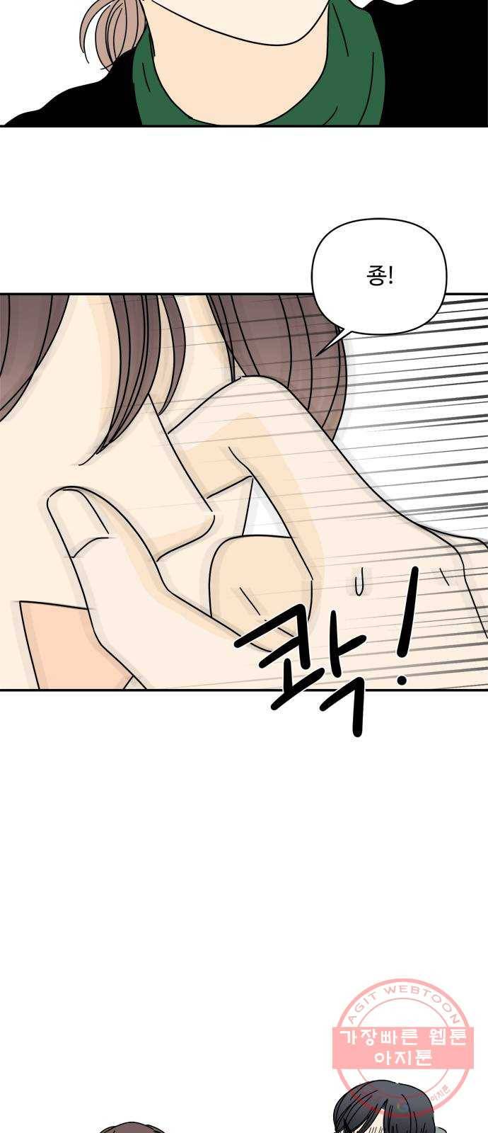 여름여자 하보이 15화 58