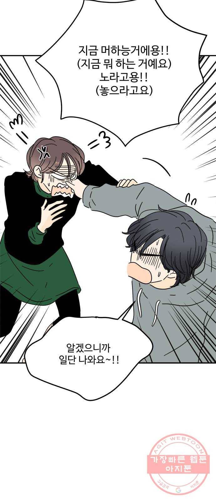 여름여자 하보이 15화 62
