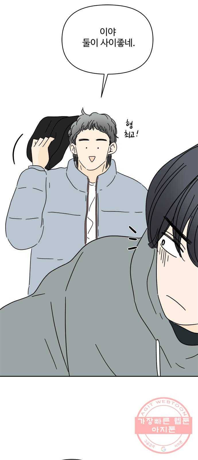 여름여자 하보이 15화 65