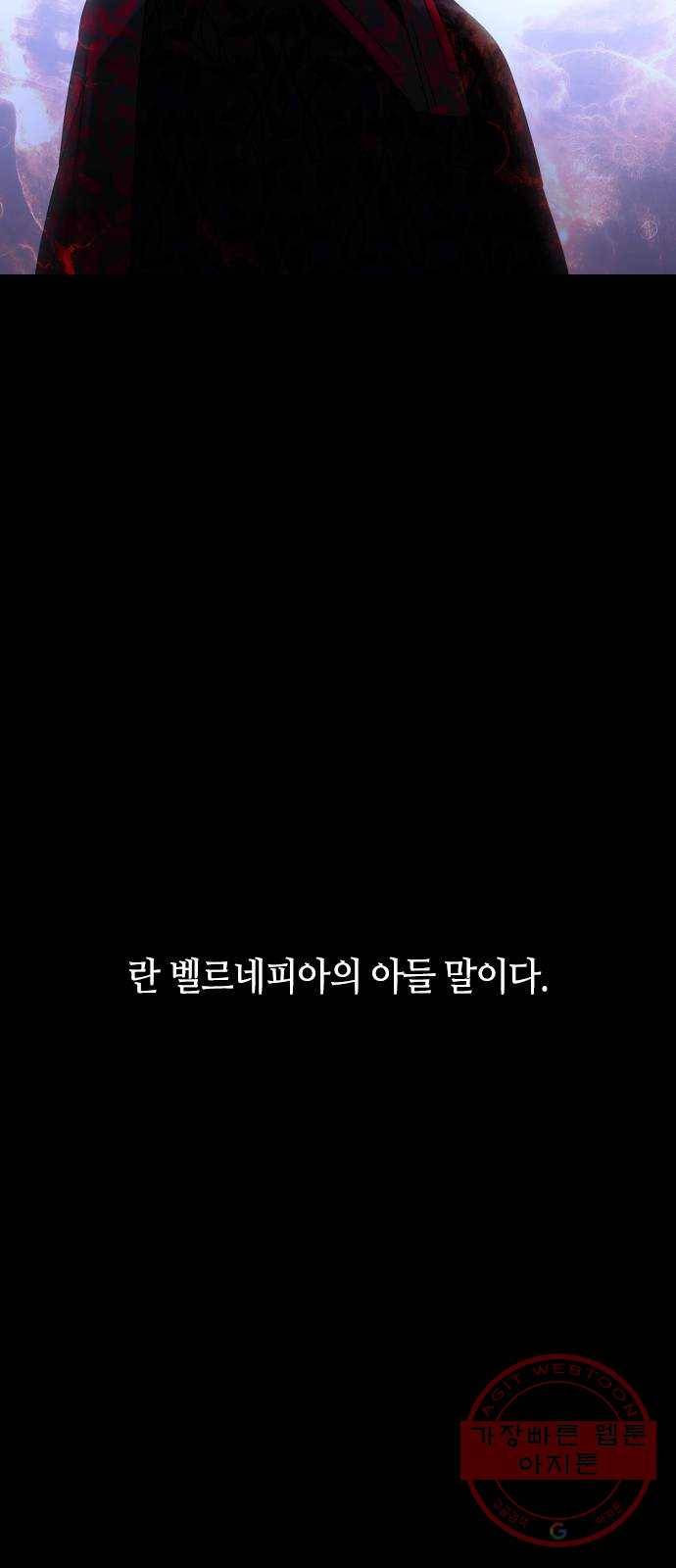 트럼프 시즌4 106화 만 1 5
