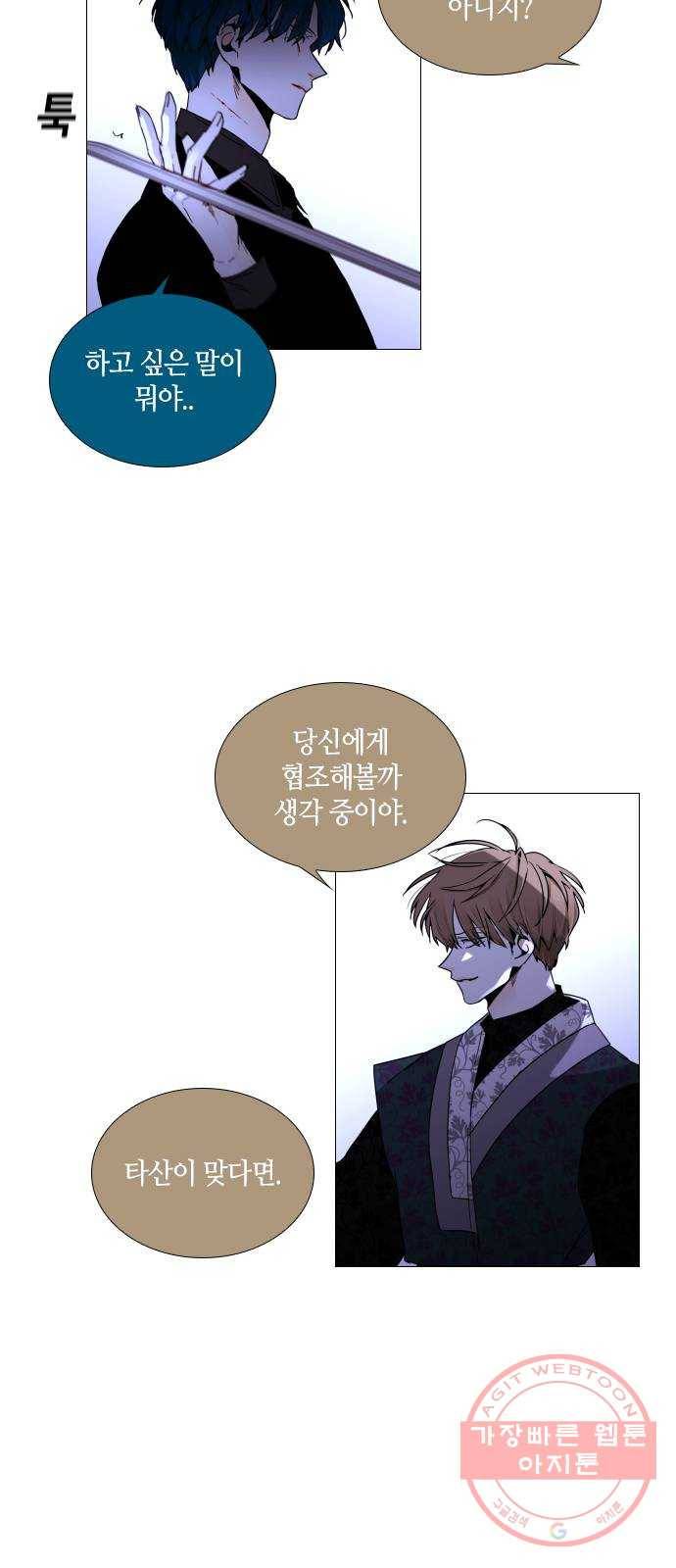 트럼프 시즌4 106화 만 1 10