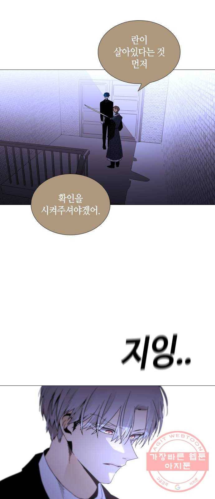 트럼프 시즌4 106화 만 1 11