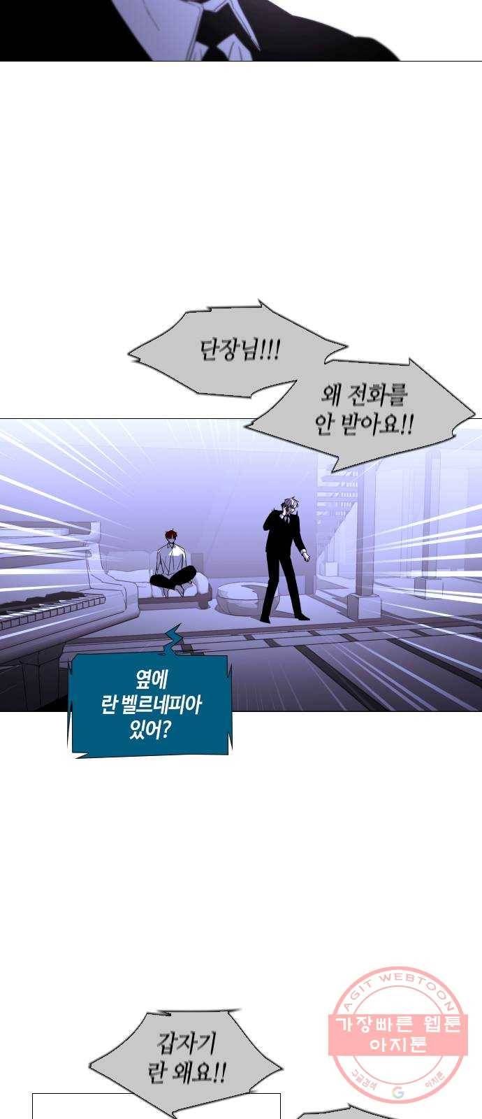트럼프 시즌4 106화 만 1 12