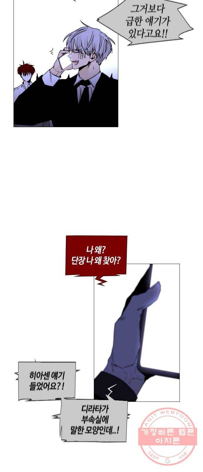 트럼프 시즌4 106화 만 1 13