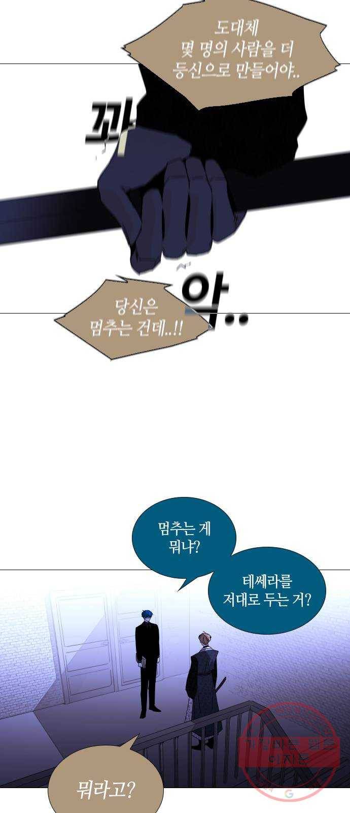 트럼프 시즌4 106화 만 1 16