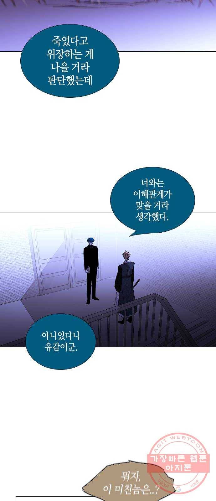 트럼프 시즌4 106화 만 1 18