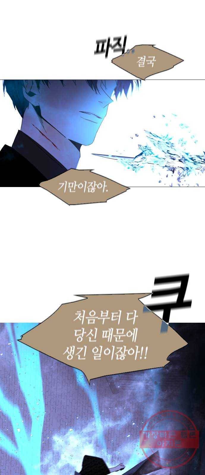 트럼프 시즌4 106화 만 1 20