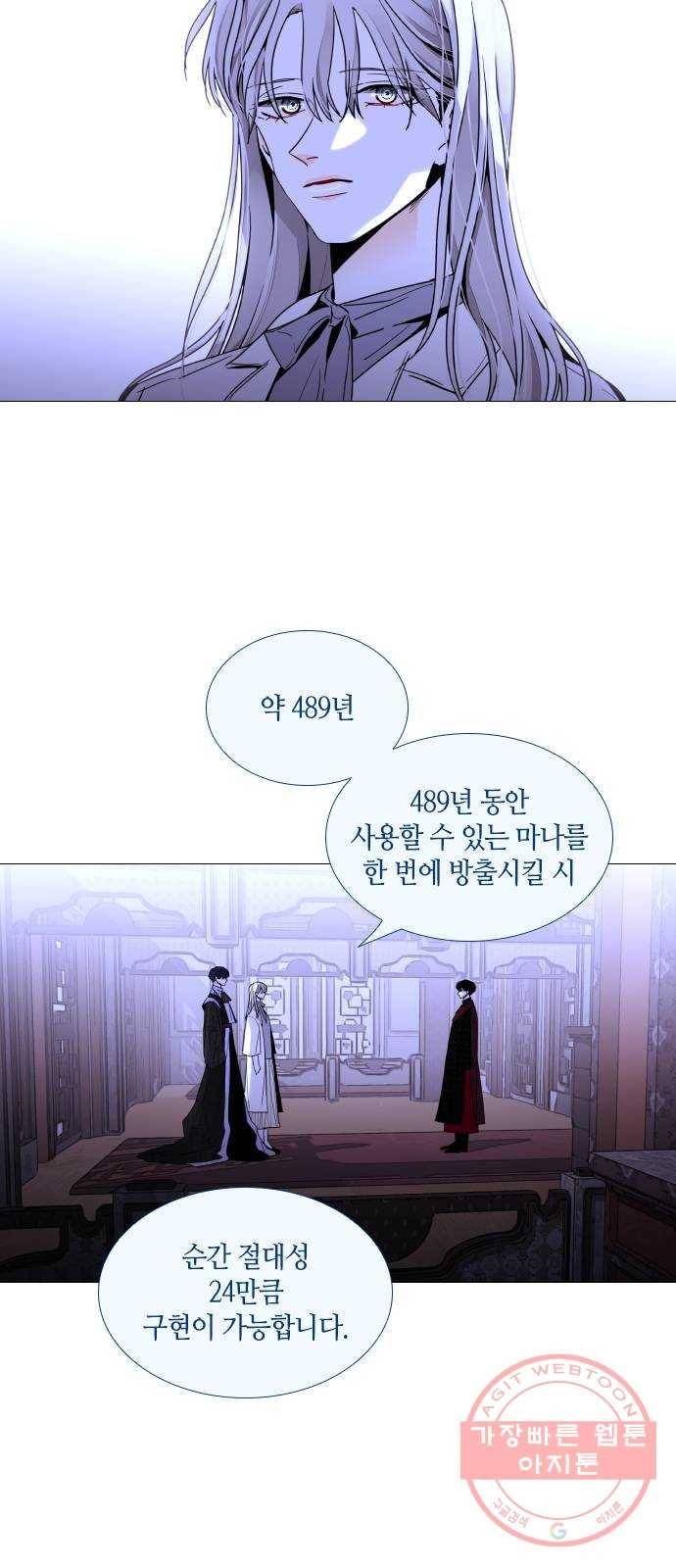 트럼프 시즌4 106화 만 1 24