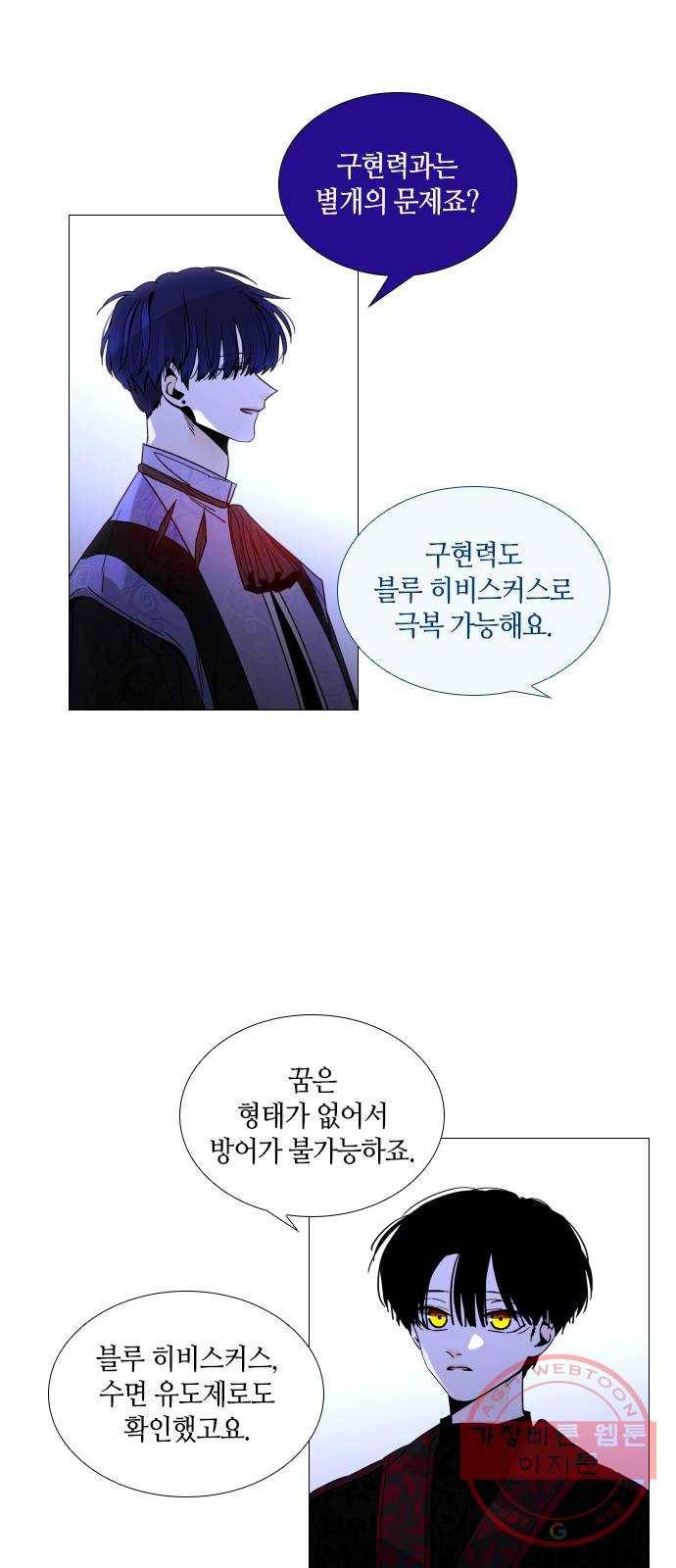 트럼프 시즌4 106화 만 1 25