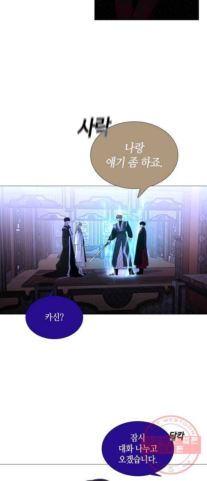 트럼프 시즌4 106화 만 1 26