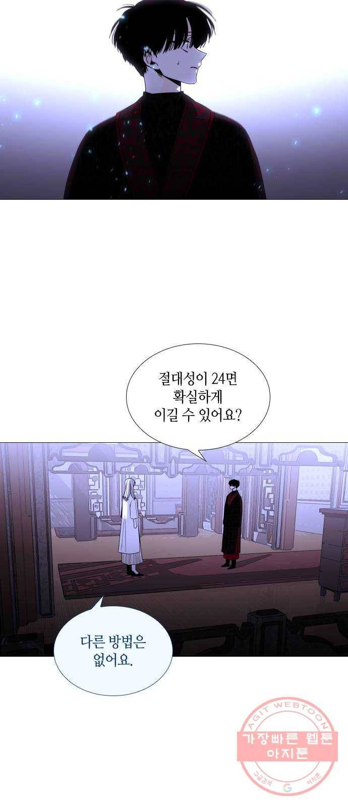 트럼프 시즌4 106화 만 1 27