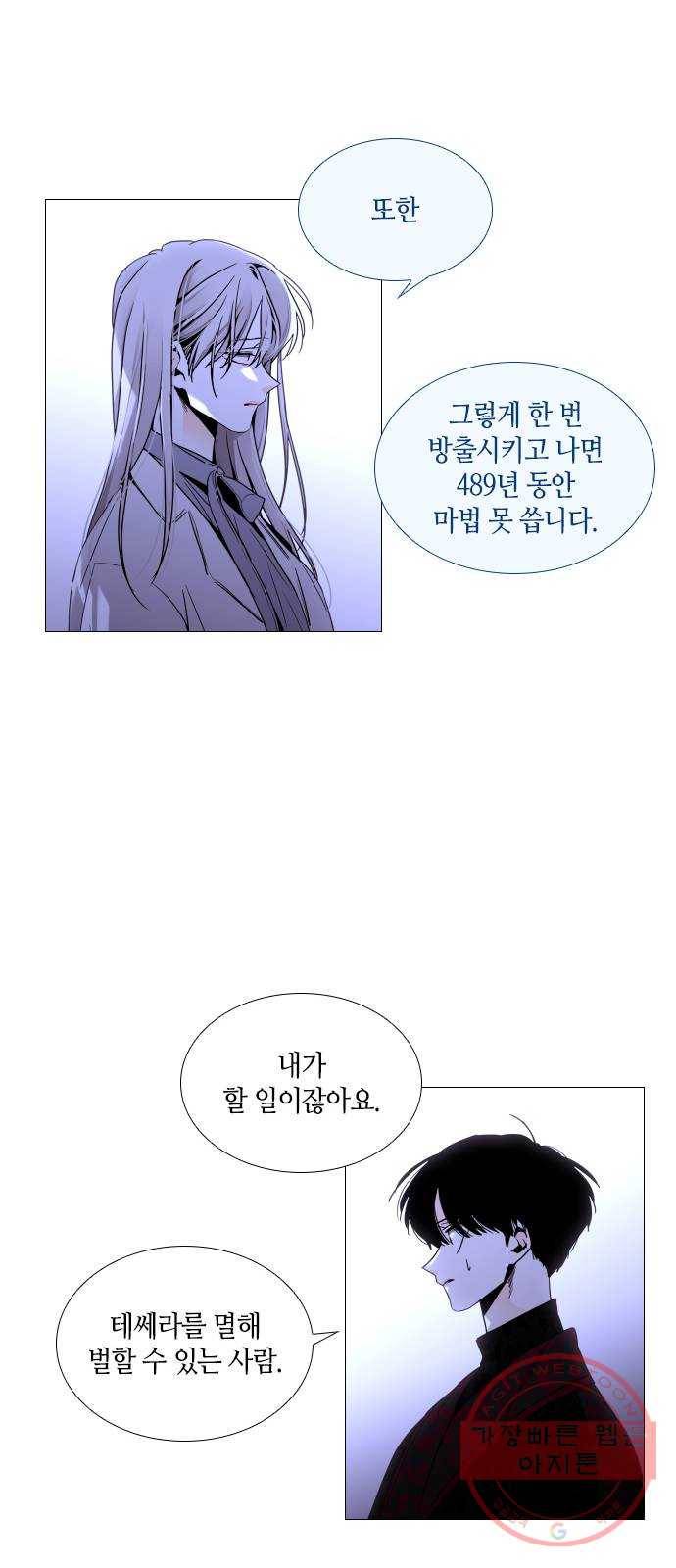트럼프 시즌4 106화 만 1 28