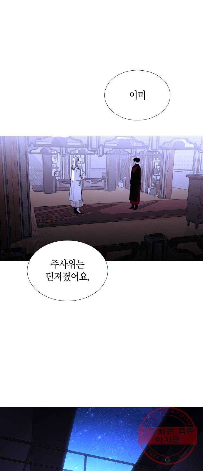 트럼프 시즌4 106화 만 1 29
