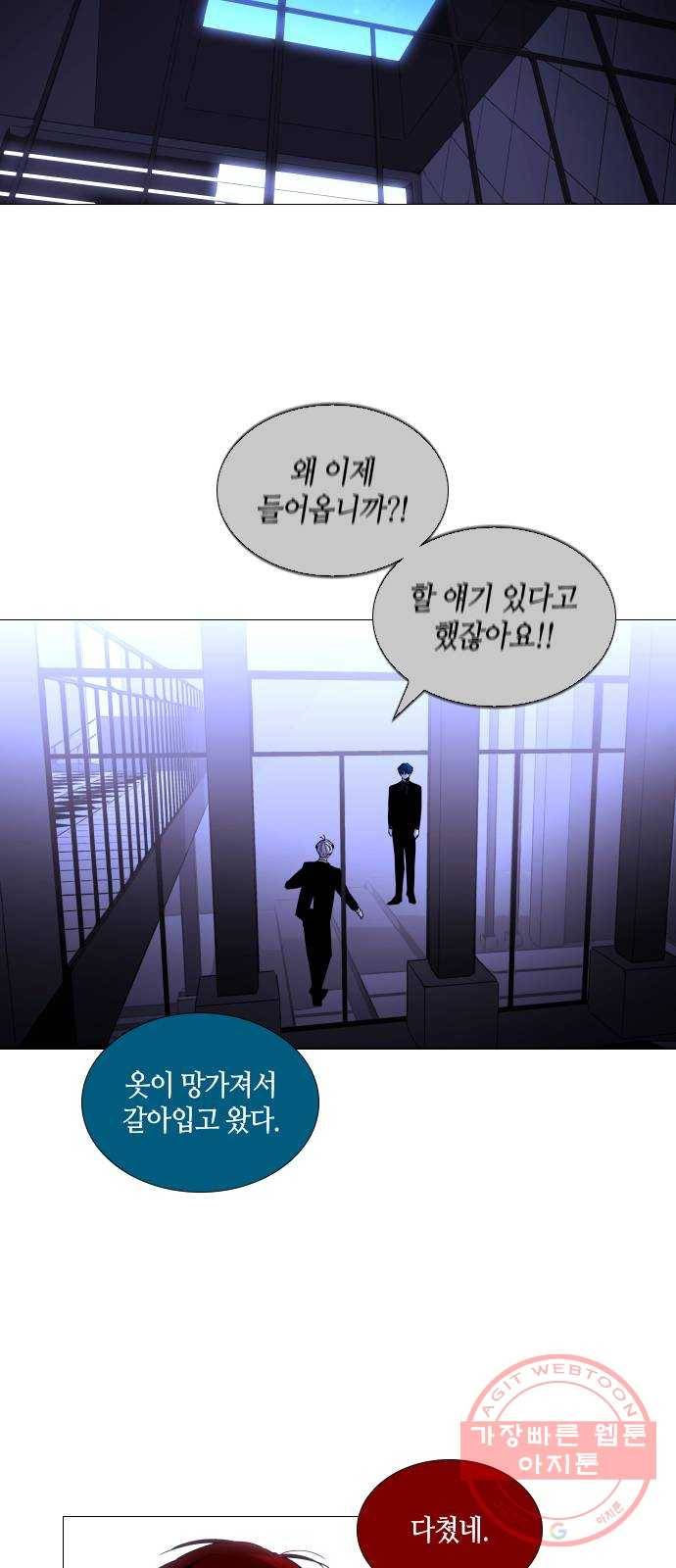 트럼프 시즌4 106화 만 1 30