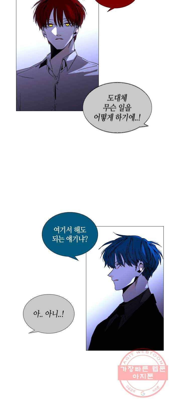 트럼프 시즌4 106화 만 1 31