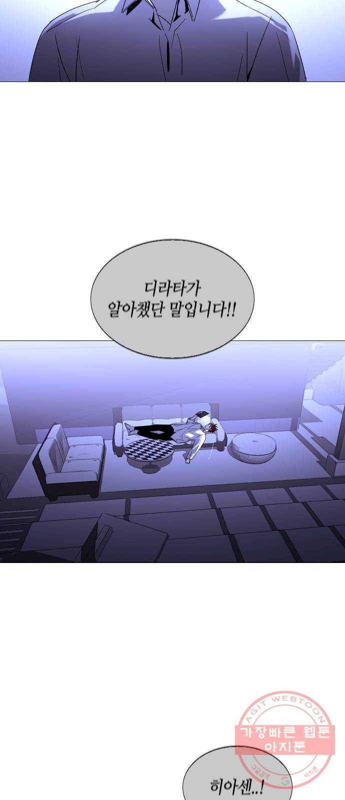트럼프 시즌4 106화 만 1 33