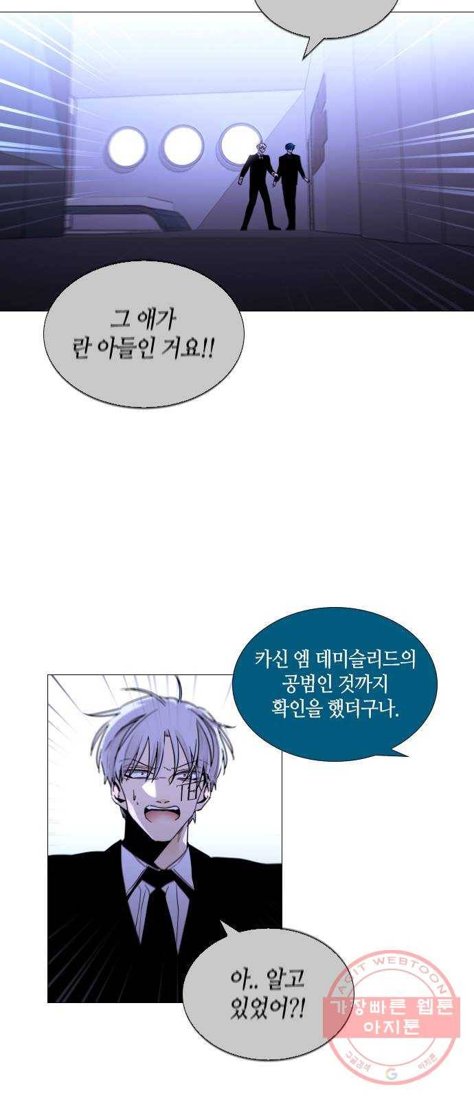 트럼프 시즌4 106화 만 1 34