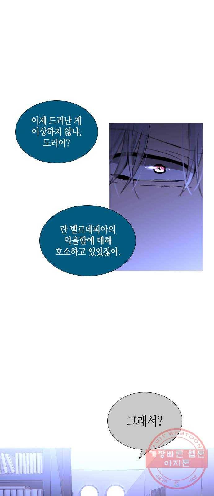 트럼프 시즌4 106화 만 1 35
