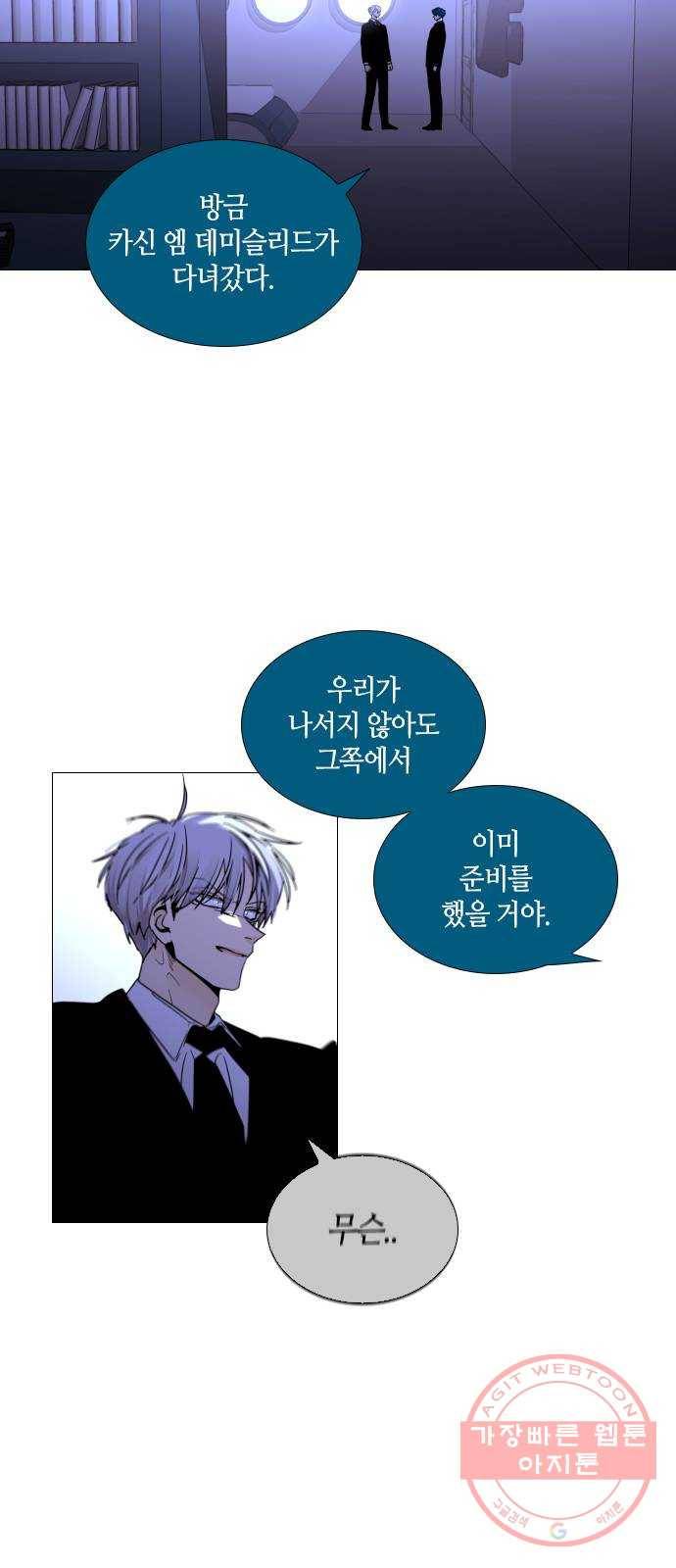 트럼프 시즌4 106화 만 1 36