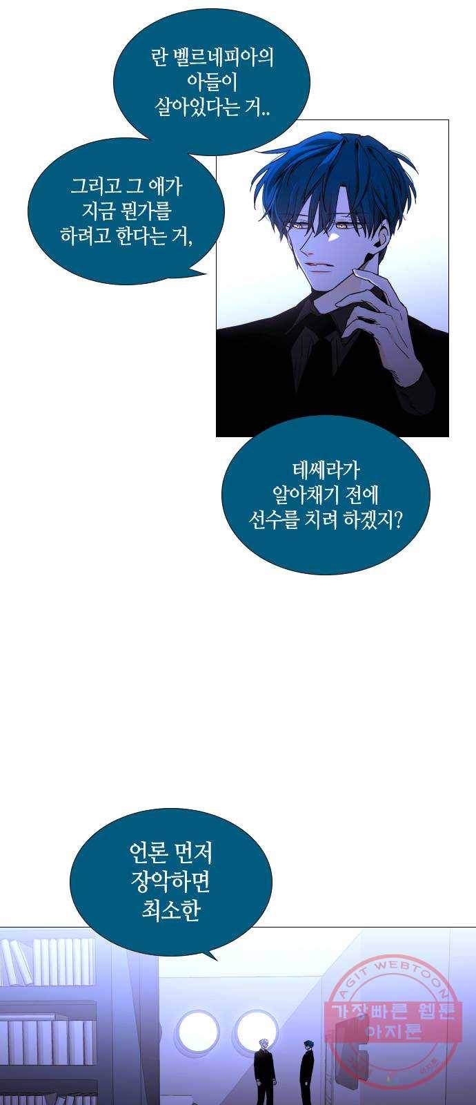 트럼프 시즌4 106화 만 1 37