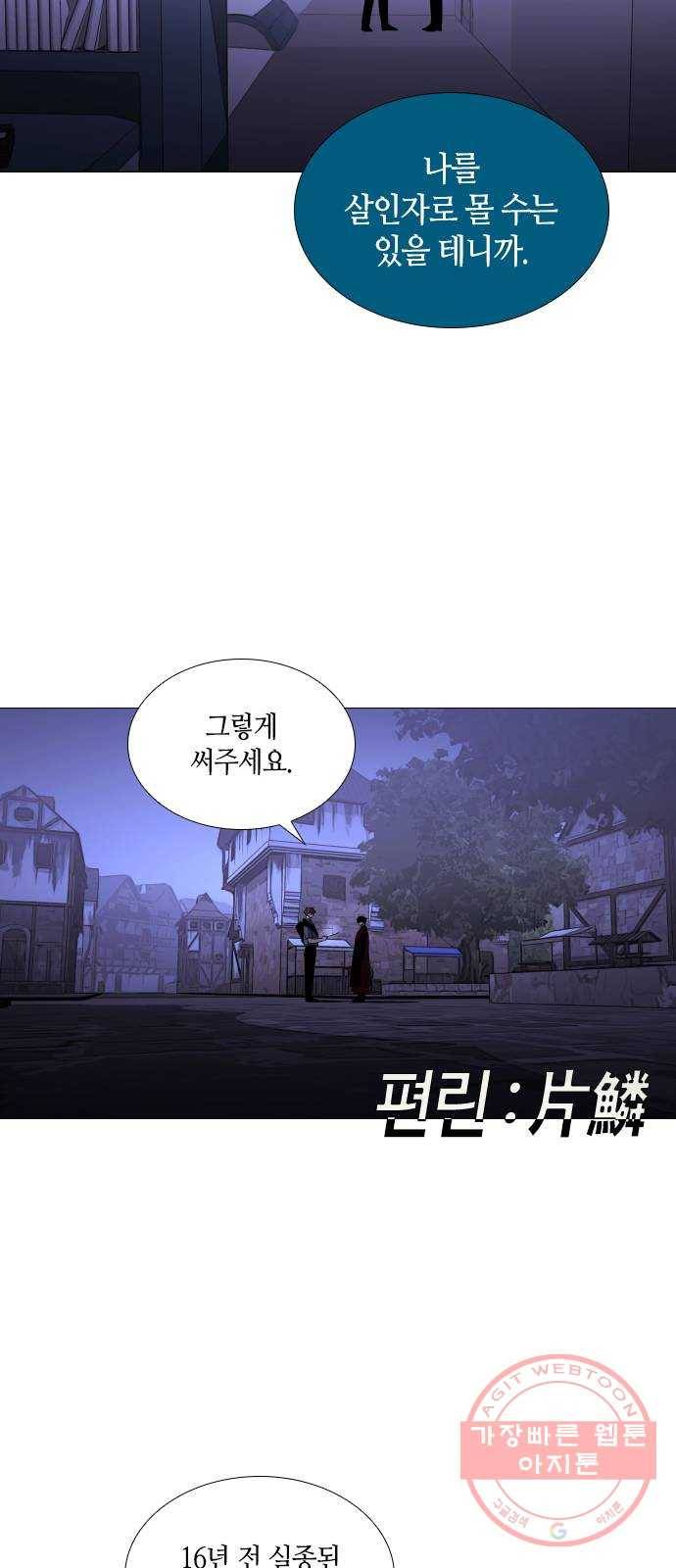 트럼프 시즌4 106화 만 1 38