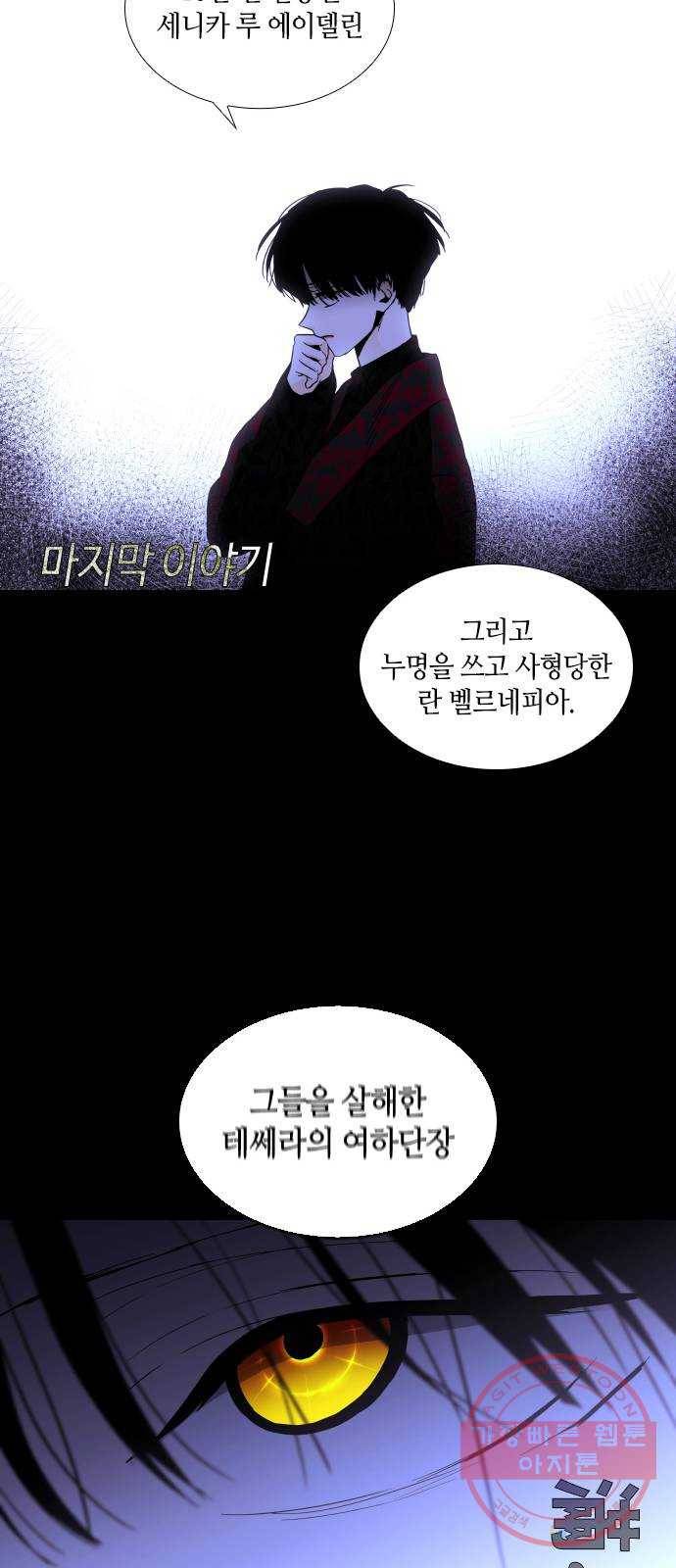 트럼프 시즌4 106화 만 1 39