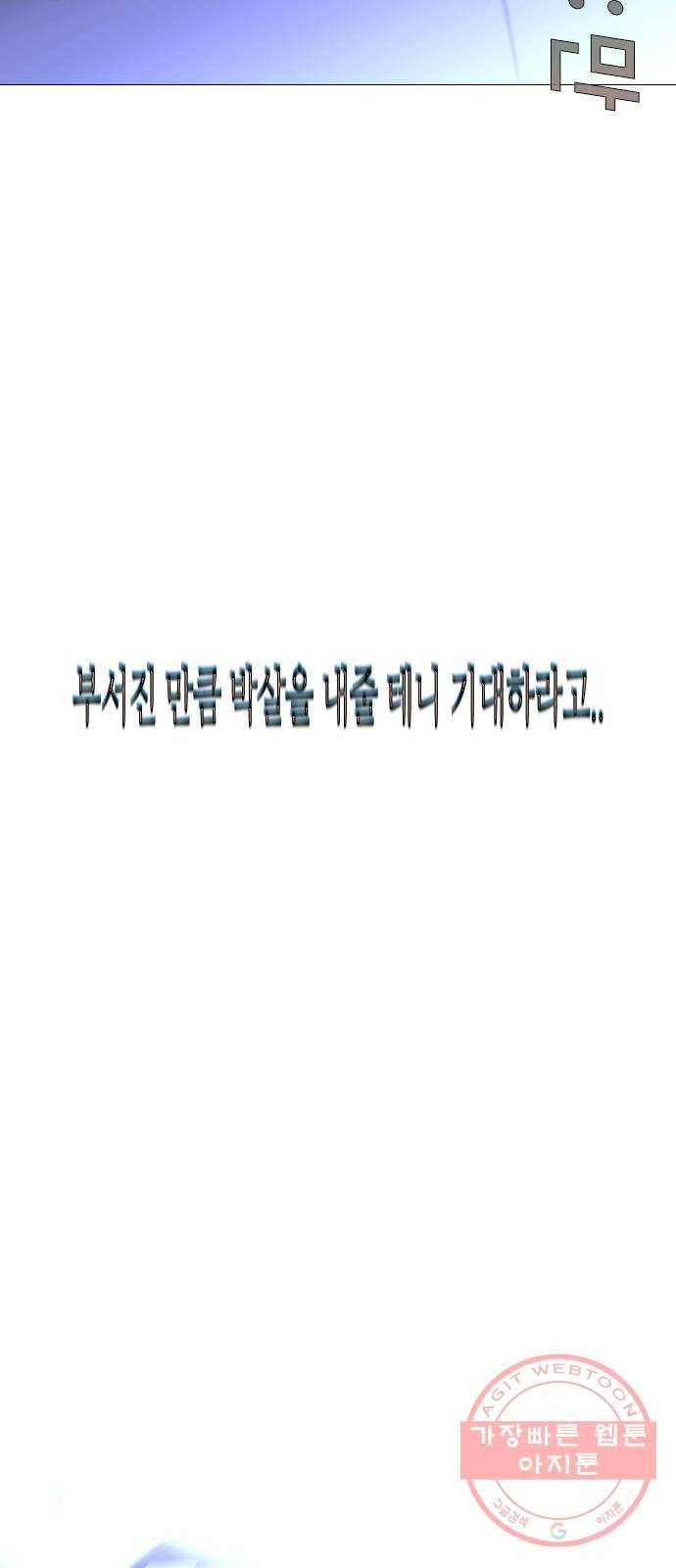 트럼프 시즌4 106화 만 1 40