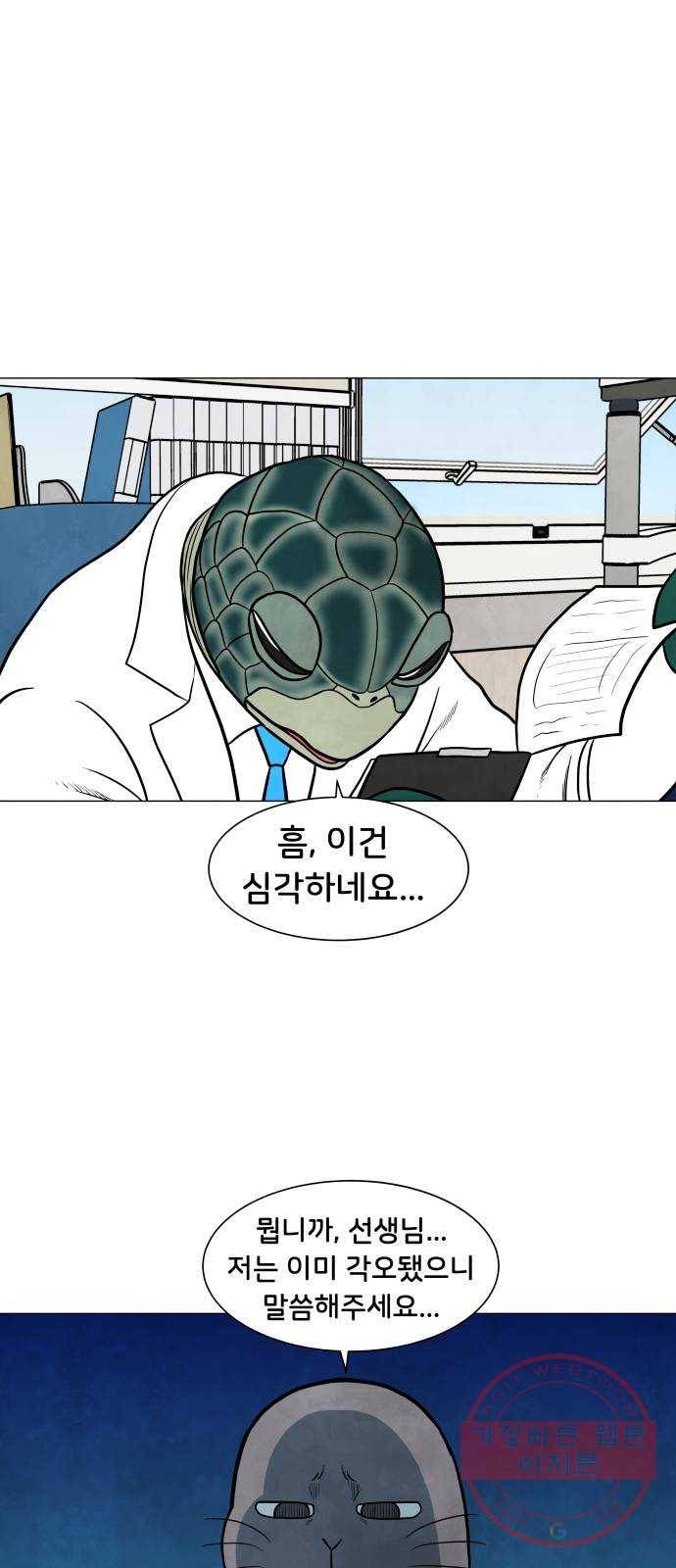 후덜덜덜 남극전자 130화 긴 연휴 후엔 더 출근하기 싫잖아 1
