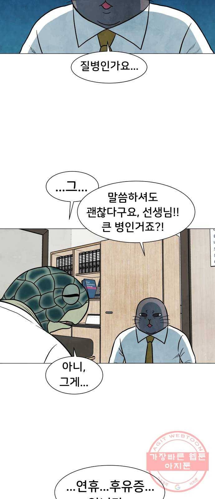 후덜덜덜 남극전자 130화 긴 연휴 후엔 더 출근하기 싫잖아 2