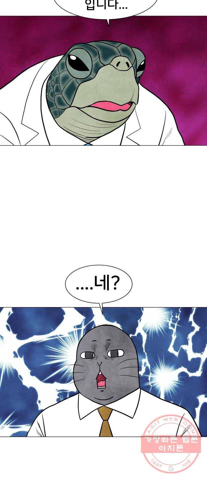 후덜덜덜 남극전자 130화 긴 연휴 후엔 더 출근하기 싫잖아 3