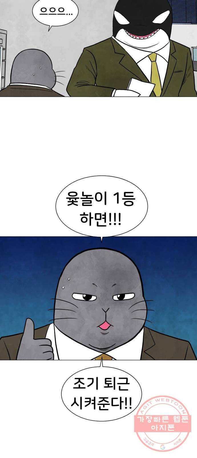 후덜덜덜 남극전자 130화 긴 연휴 후엔 더 출근하기 싫잖아 6